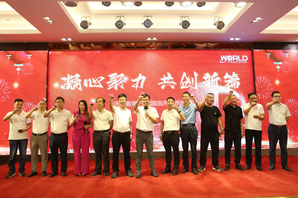 新征程，向未來(lái) | 沃德智能產(chǎn)業(yè)園落成啟用慶典精彩收錄